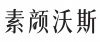 水滴信用