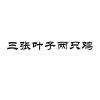 水滴信用