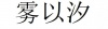 水滴信用