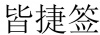 水滴信用
