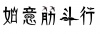 水滴信用