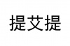 水滴信用