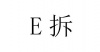 水滴信用