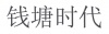 水滴信用