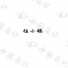 水滴信用