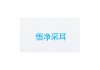 水滴信用
