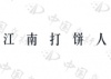 水滴信用