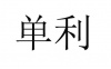 水滴信用
