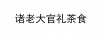 水滴信用