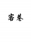 水滴信用