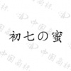 水滴信用