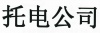 水滴信用