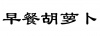 水滴信用