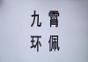 水滴信用