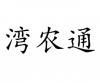水滴信用