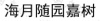 水滴信用