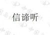 水滴信用