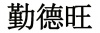 水滴信用