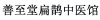 水滴信用