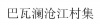 水滴信用