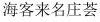 水滴信用
