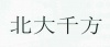 水滴信用