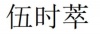水滴信用
