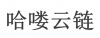 水滴信用
