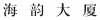 水滴信用