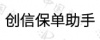 水滴信用