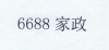 水滴信用