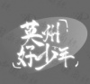 水滴信用