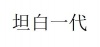 水滴信用