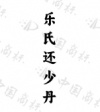 水滴信用