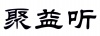 水滴信用