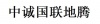 水滴信用
