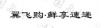 水滴信用