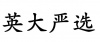 水滴信用