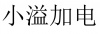 水滴信用