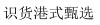 水滴信用