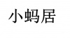 水滴信用