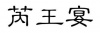 水滴信用