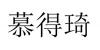 水滴信用