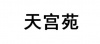 水滴信用