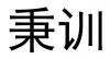 水滴信用