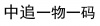 水滴信用