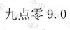 水滴信用