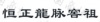 水滴信用