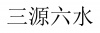 水滴信用