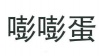 水滴信用
